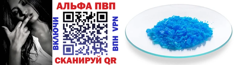 наркотики Курлово mega онион A-PVP СК