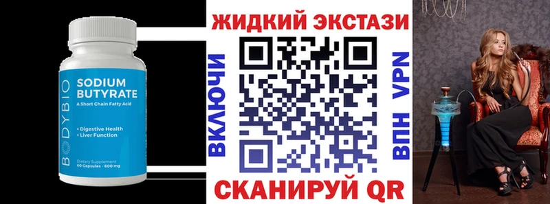 Бутират BDO  наркотики  Курлово 