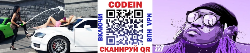 Кодеиновый сироп Lean напиток Lean (лин)  Курлово 
