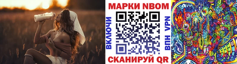 Марки NBOMe 1,5мг  Курлово 